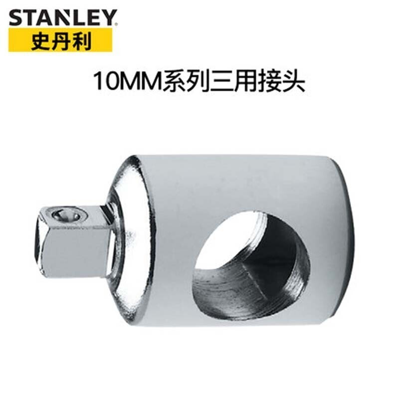 史丹利（STANLEY）10mm系列三用接头多功能棘轮扳手旋具转换头 86-416-1-22 （3/8英寸孔1/2英寸头）现货