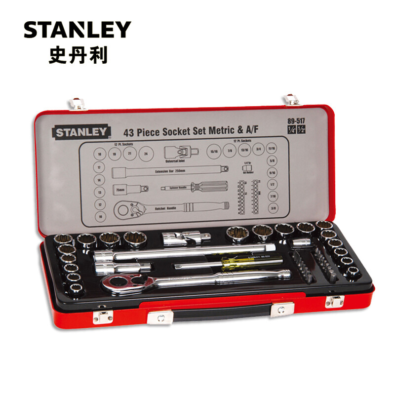 史丹利（Stanley）订制43件套6.3MM,12.5MM系列公英制组套89-517-22（付款后5-10天发货）