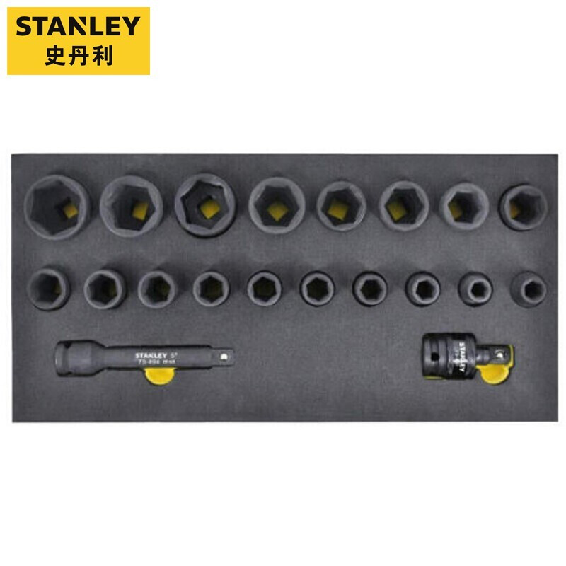 史丹利（STANLEY）EVA工具托组套-20件风动系列 90-044-23 现货