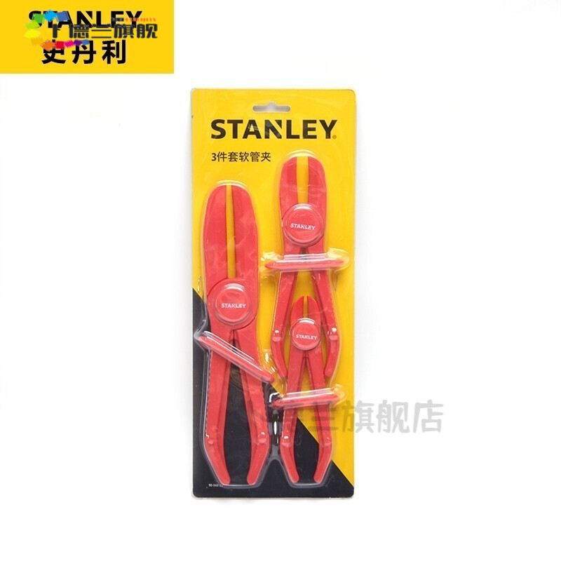 史丹利3件套软管夹汽车汽修钳夹紧工具油管水管夹燃油管夹子工具 90-048-23 现货 3件套软管夹 90-048-23