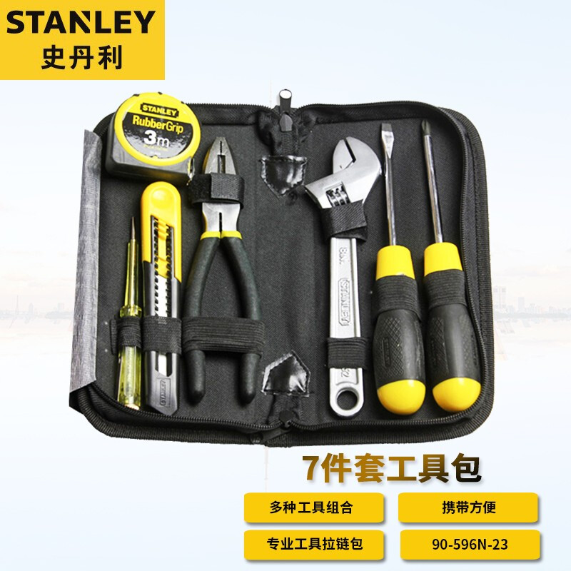 史丹利（stanley）7件套工具包组套 家用维修工具 90-596N-23