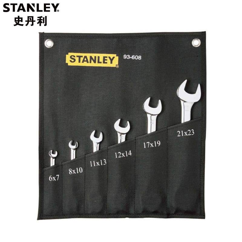 史丹利（Stanley）双开口扳手 双头呆扳手 6件套装（6-23mm）93-608-22