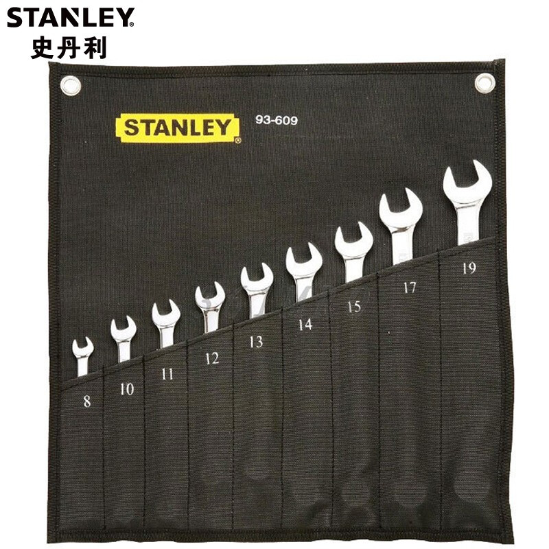 史丹利（Stanley）梅花开口两用扳手套装 精抛光9件套（8-19mm）93-609-22