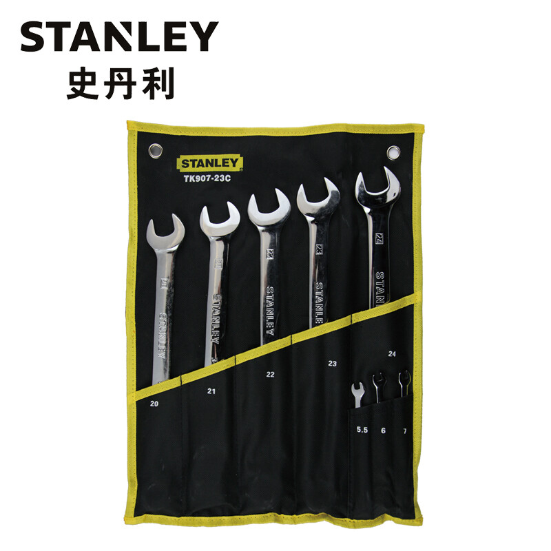史丹利（Stanley）订制8件公制两用长扳手套装TK907-23C（付款后5-10天发货）