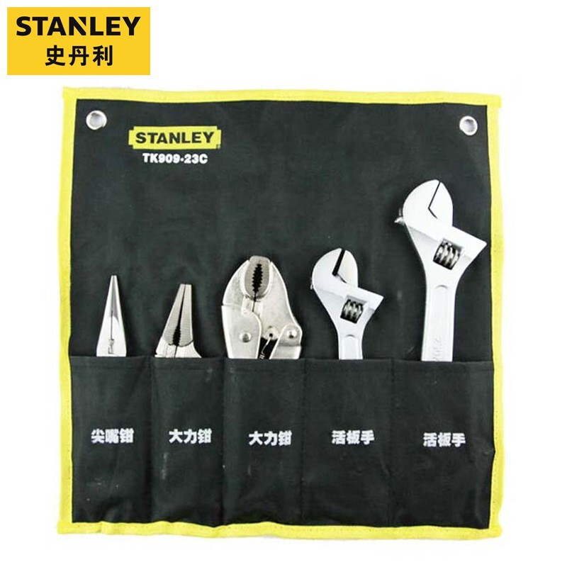 史丹利（STANLEY）5件活动扳手和钳套装大力钳斜嘴钳 TK909-23C 现货